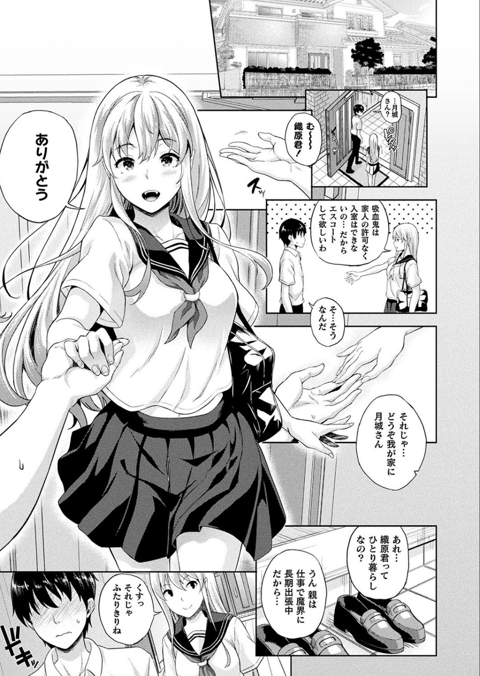 コミックアンリアル Vol.74 46 ページ目