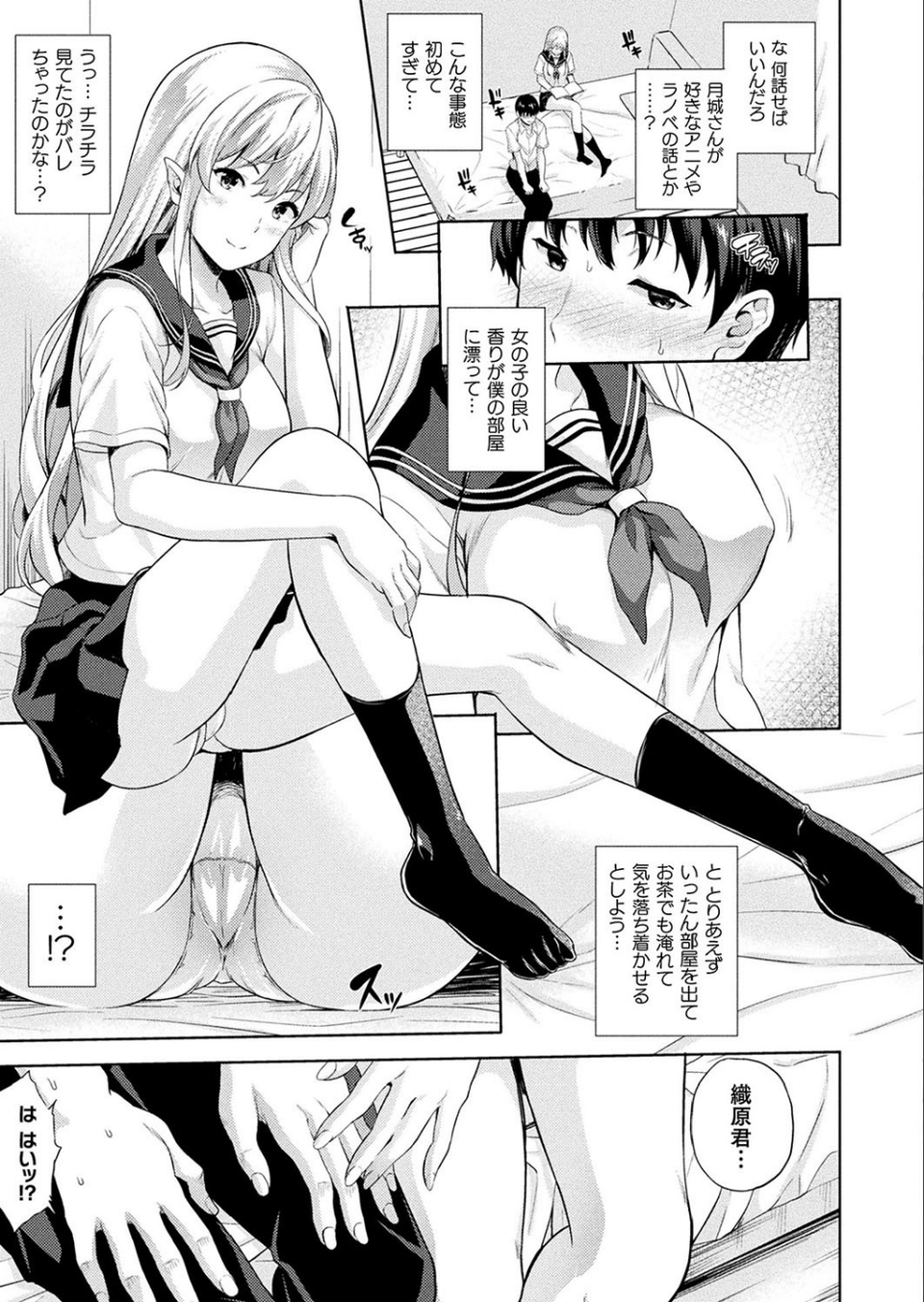 コミックアンリアル Vol.74 47 ページ目