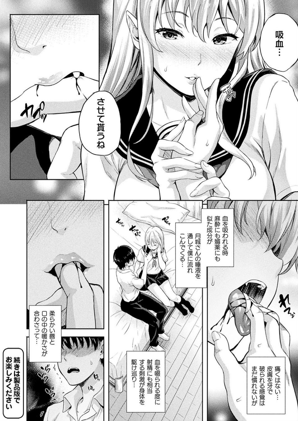 コミックアンリアル Vol.74 48 ページ目