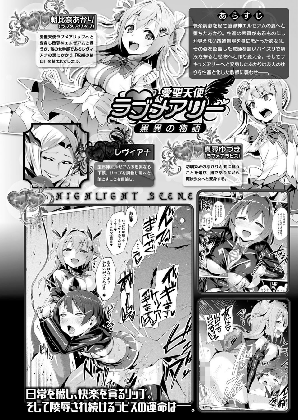 コミックアンリアル Vol.74 50 ページ目