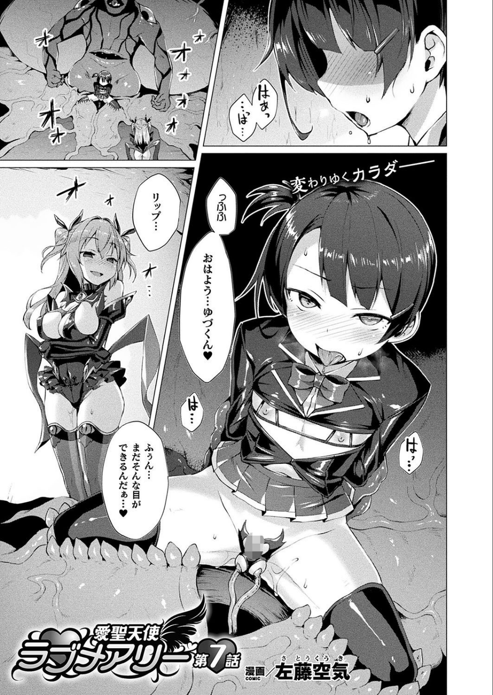 コミックアンリアル Vol.74 51 ページ目