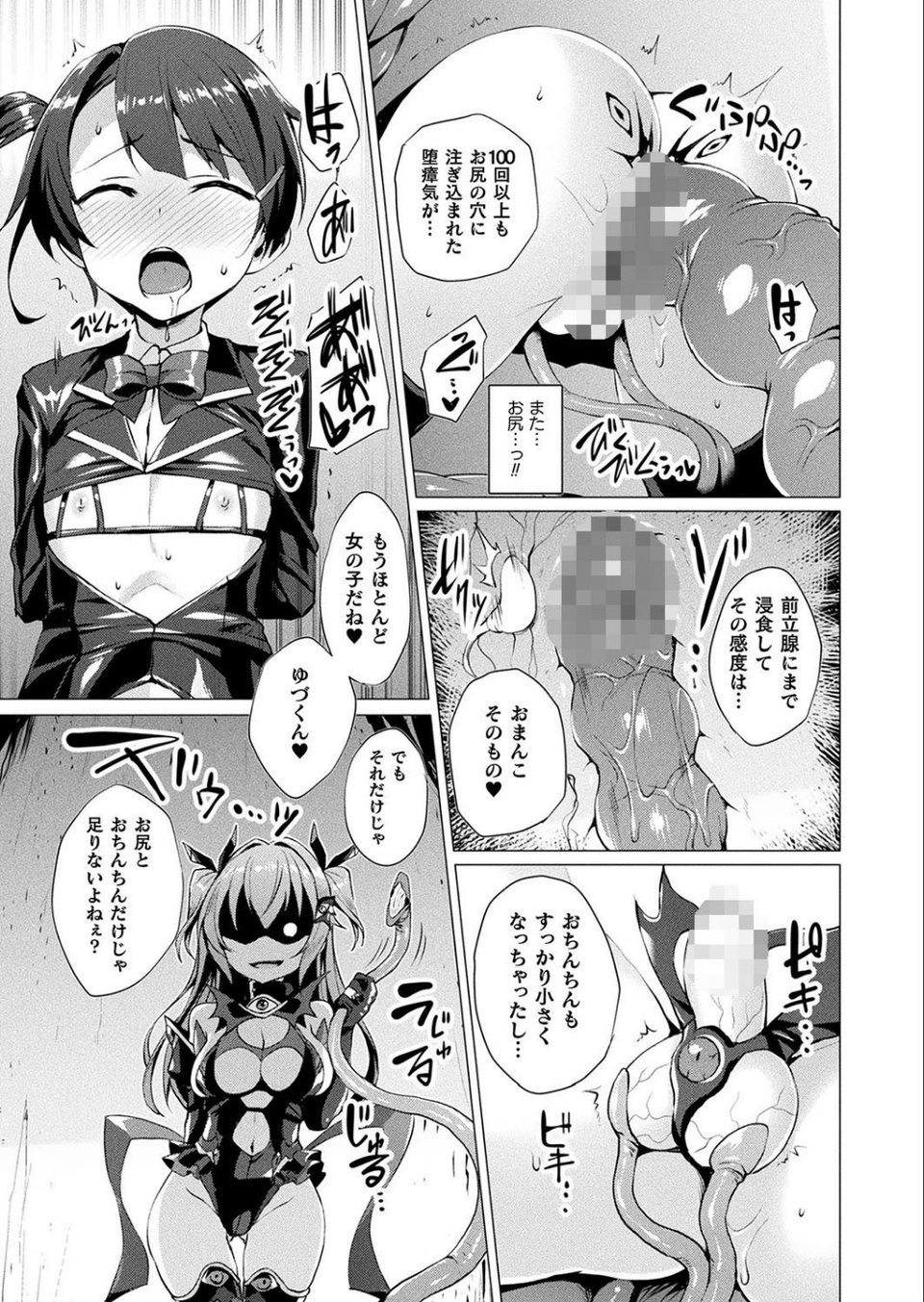 コミックアンリアル Vol.74 53 ページ目