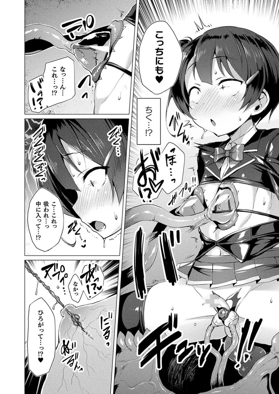 コミックアンリアル Vol.74 54 ページ目