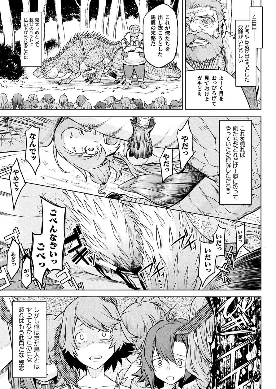 コミックアンリアル Vol.74 59 ページ目