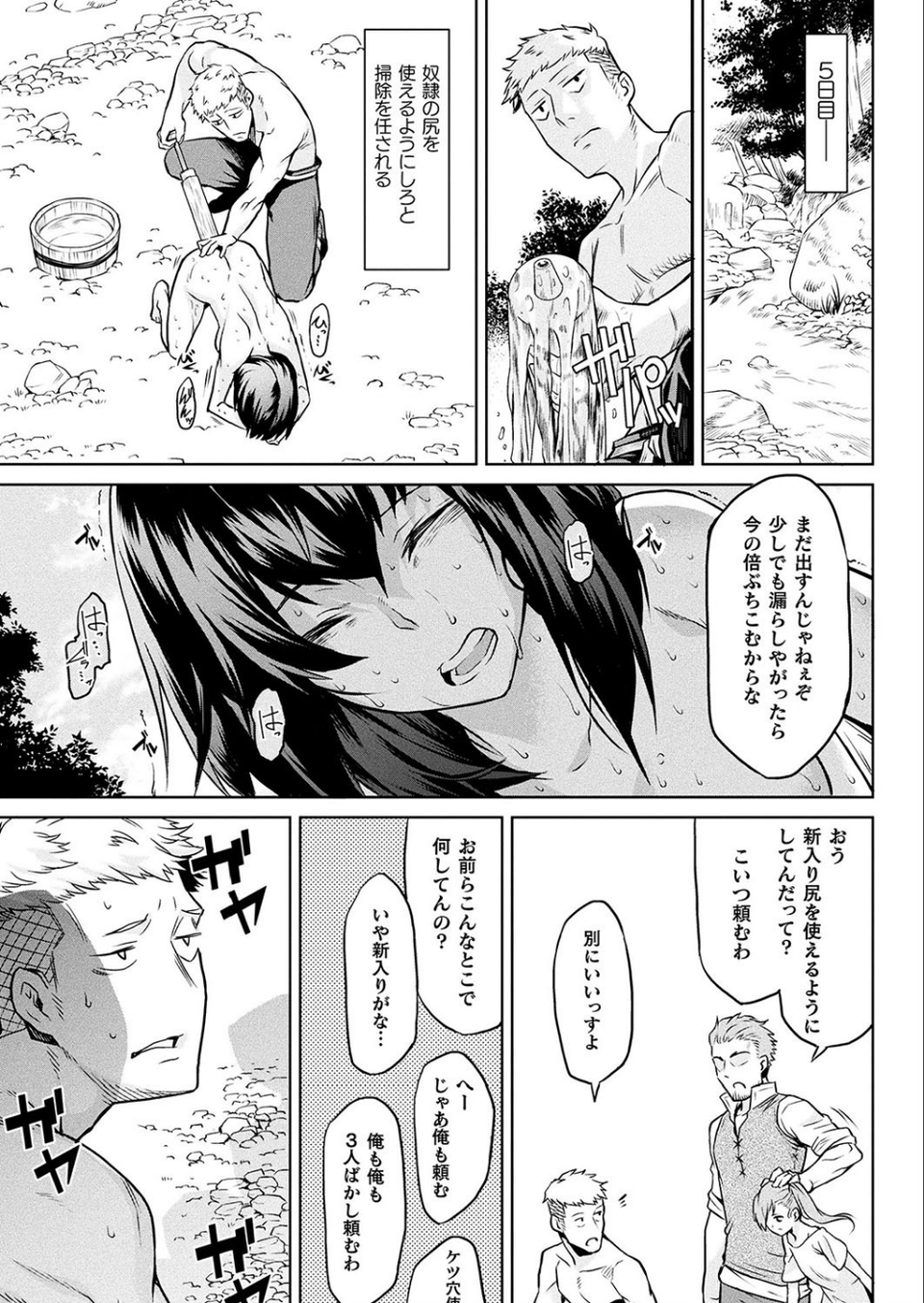 コミックアンリアル Vol.74 61 ページ目