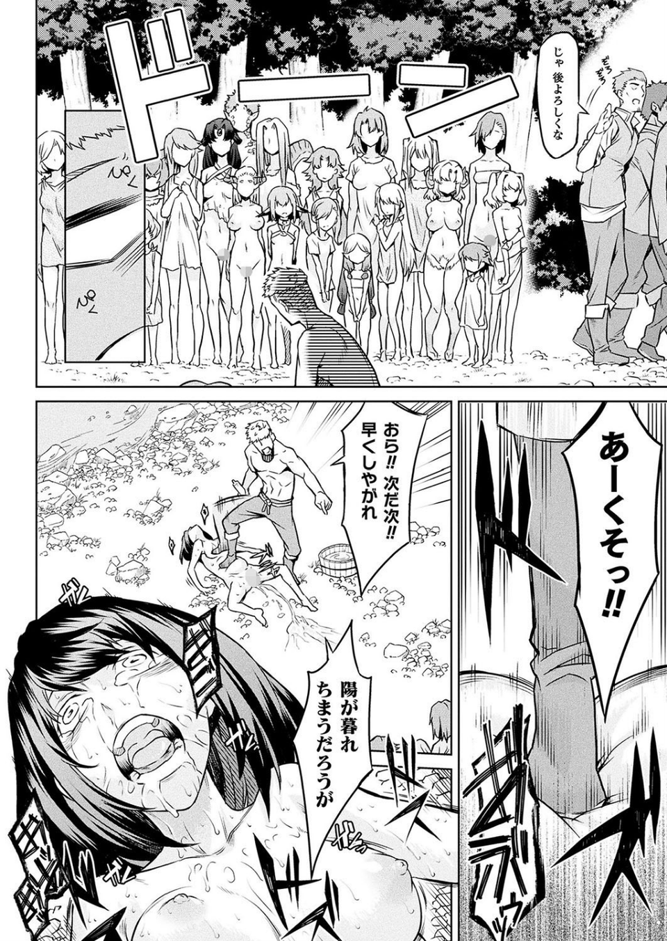 コミックアンリアル Vol.74 62 ページ目