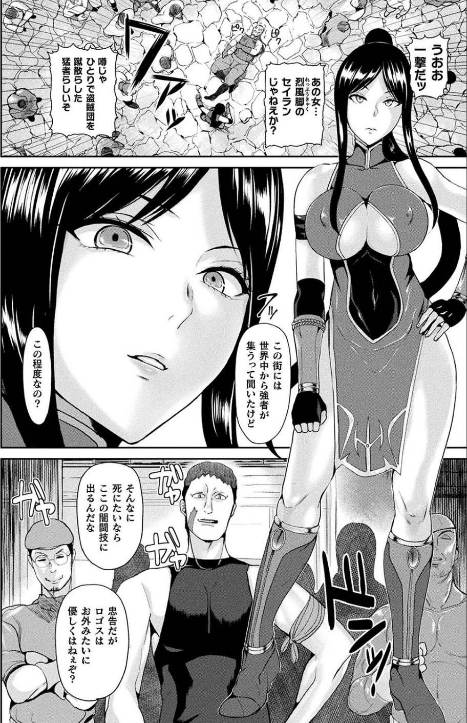 コミックアンリアル Vol.74 68 ページ目