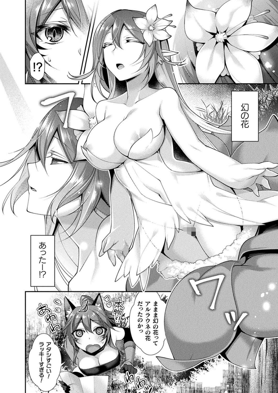 コミックアンリアル Vol.74 74 ページ目