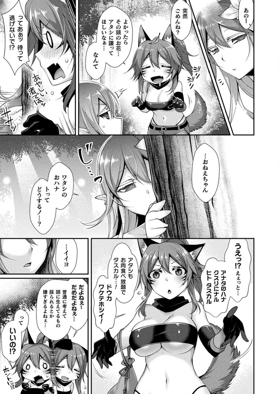 コミックアンリアル Vol.74 75 ページ目