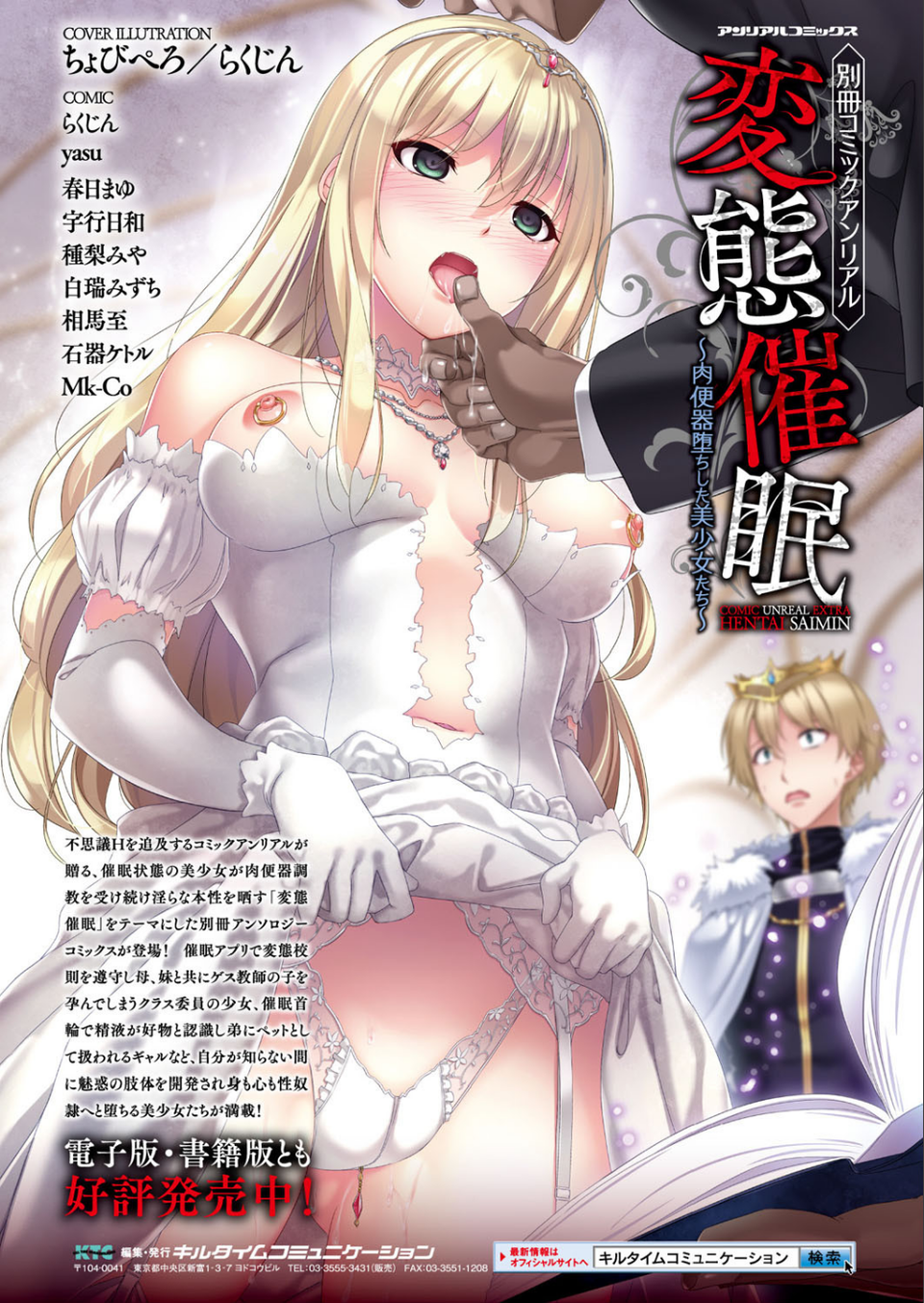 コミックアンリアル Vol.75 6 ページ目