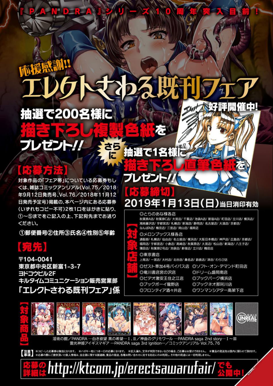 コミックアンリアル Vol.75 8 ページ目