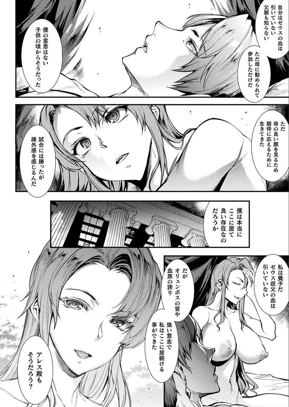 コミックアンリアル Vol.75 10 ページ目