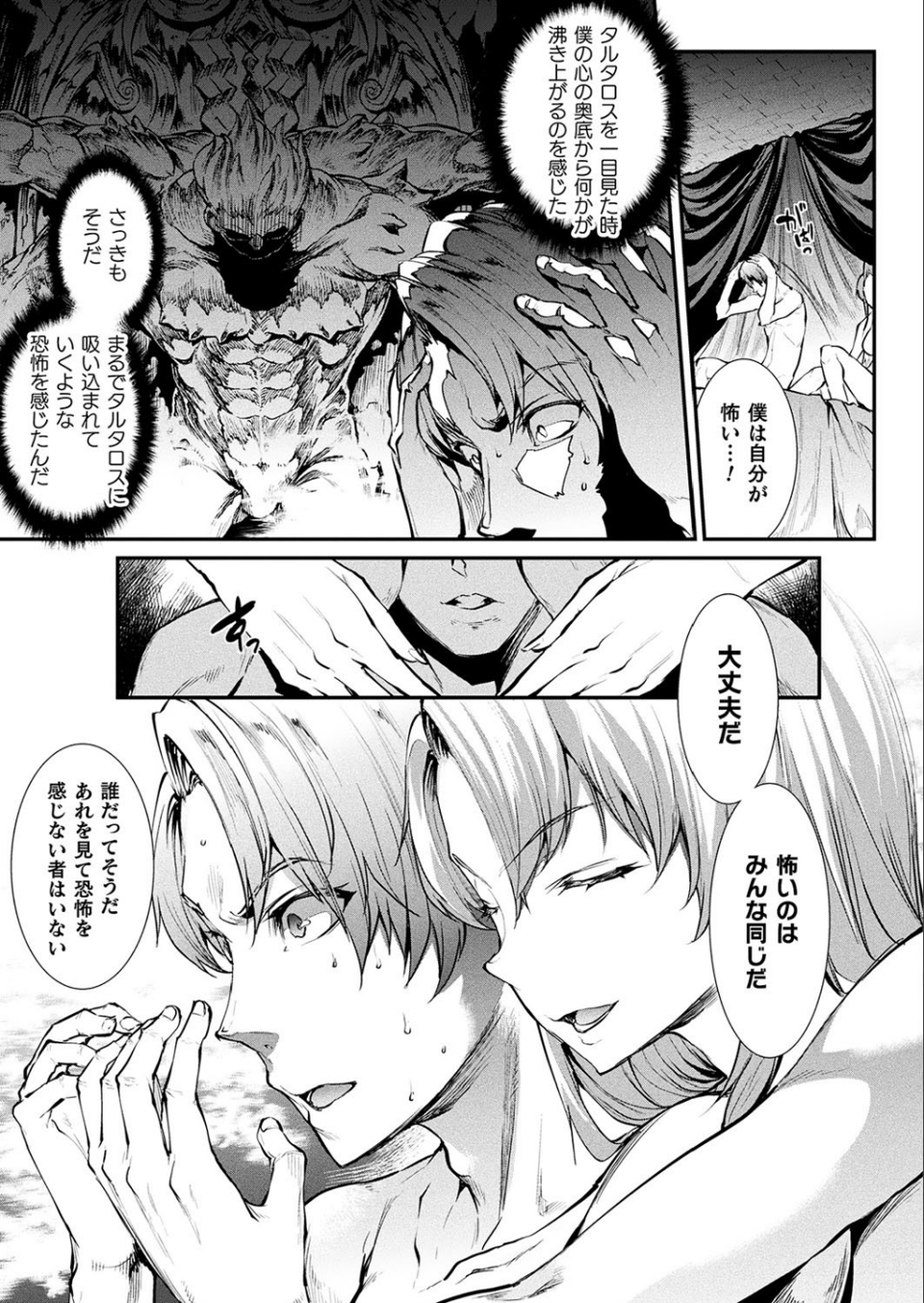 コミックアンリアル Vol.75 11 ページ目