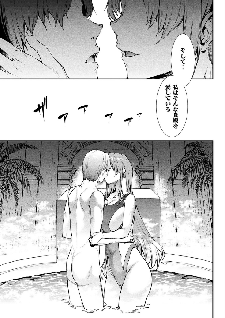 コミックアンリアル Vol.75 13 ページ目