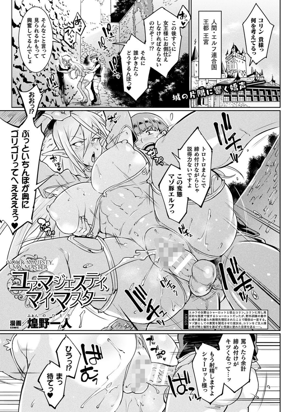 コミックアンリアル Vol.75 17 ページ目