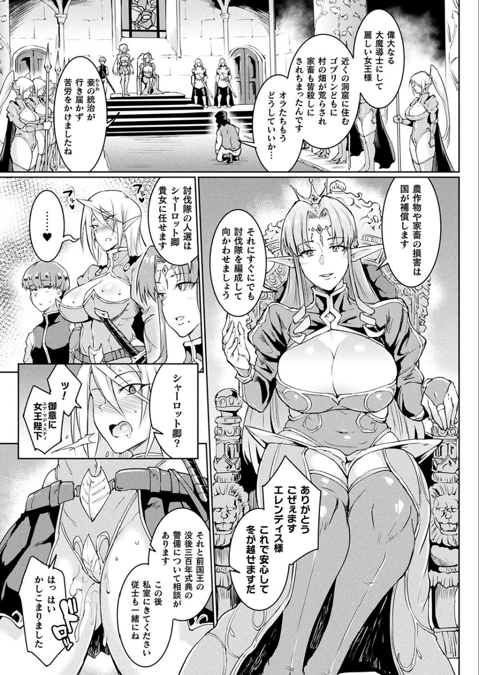 コミックアンリアル Vol.75 19 ページ目