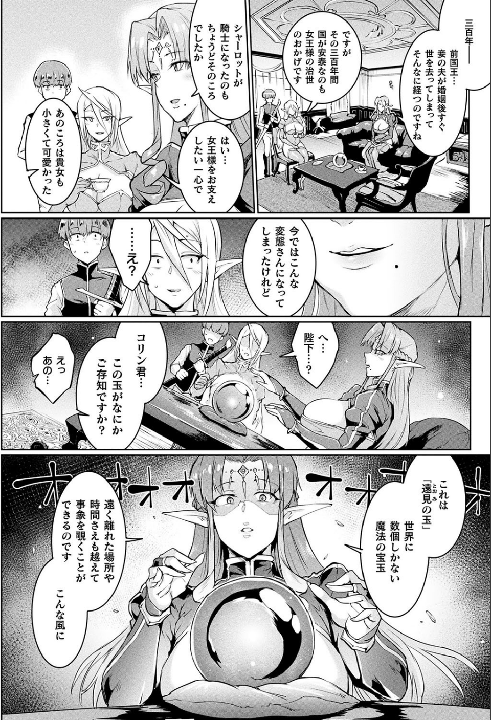 コミックアンリアル Vol.75 20 ページ目
