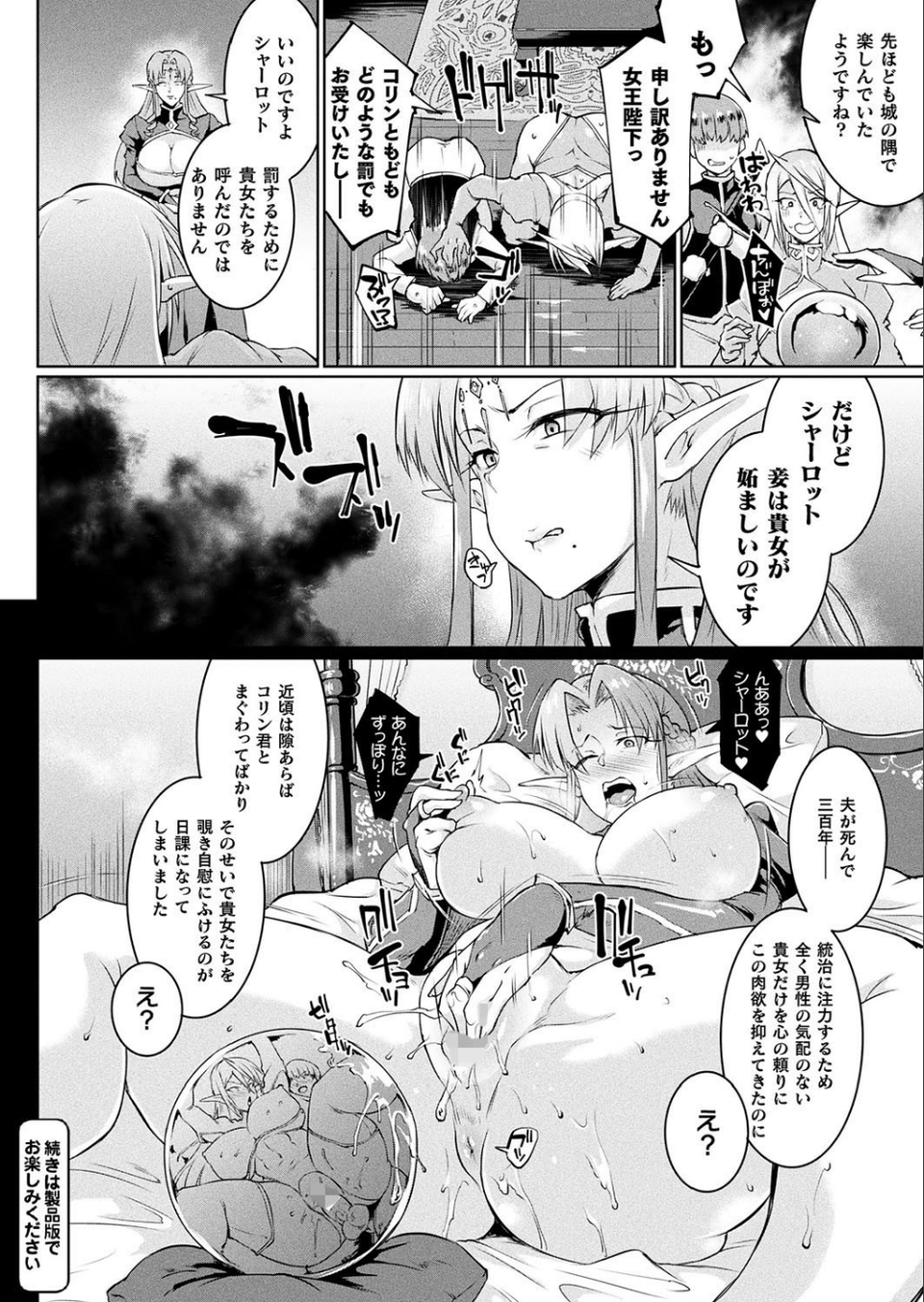 コミックアンリアル Vol.75 22 ページ目