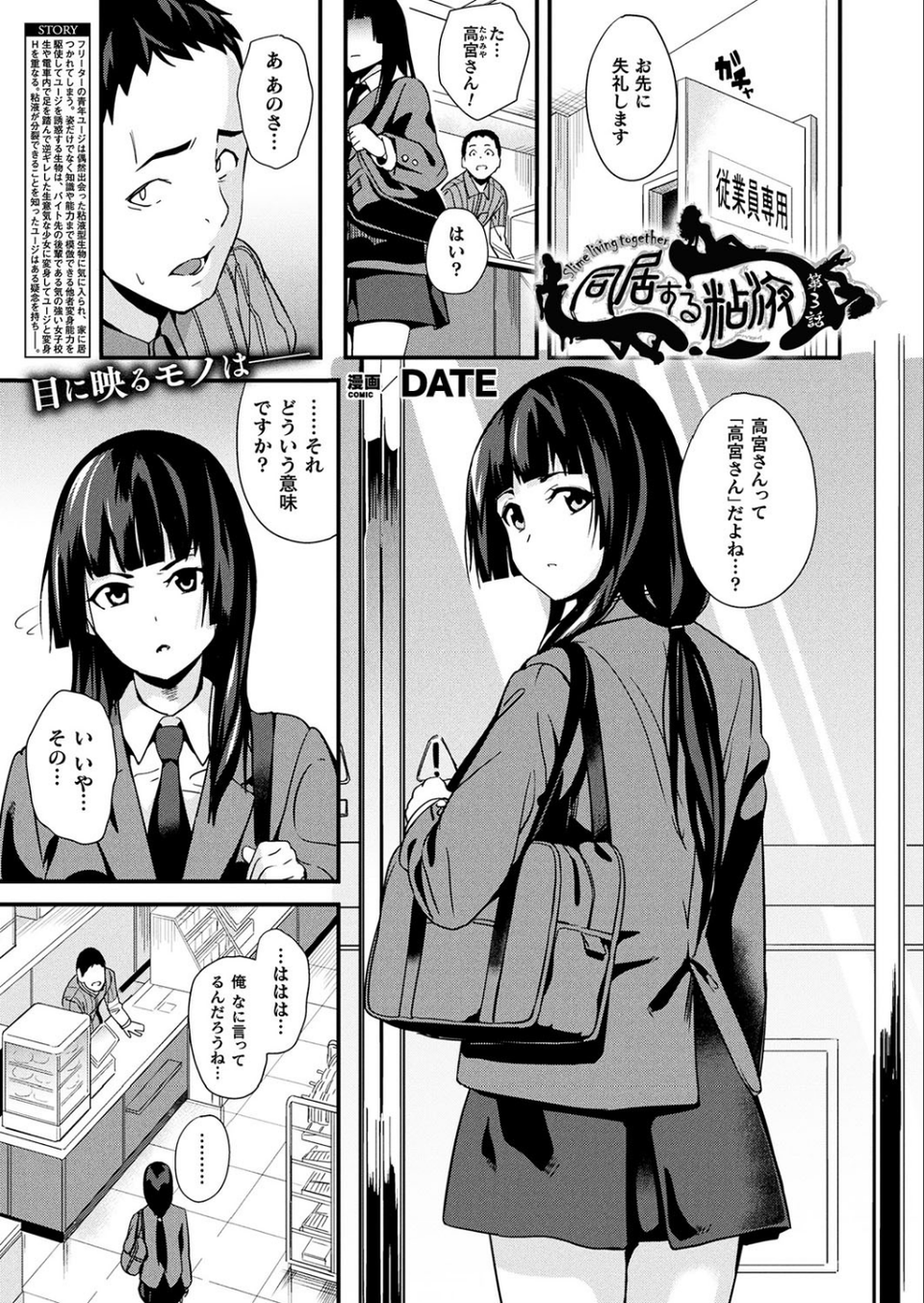 コミックアンリアル Vol.75 23 ページ目