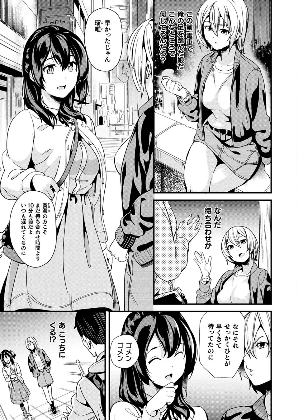 コミックアンリアル Vol.75 25 ページ目