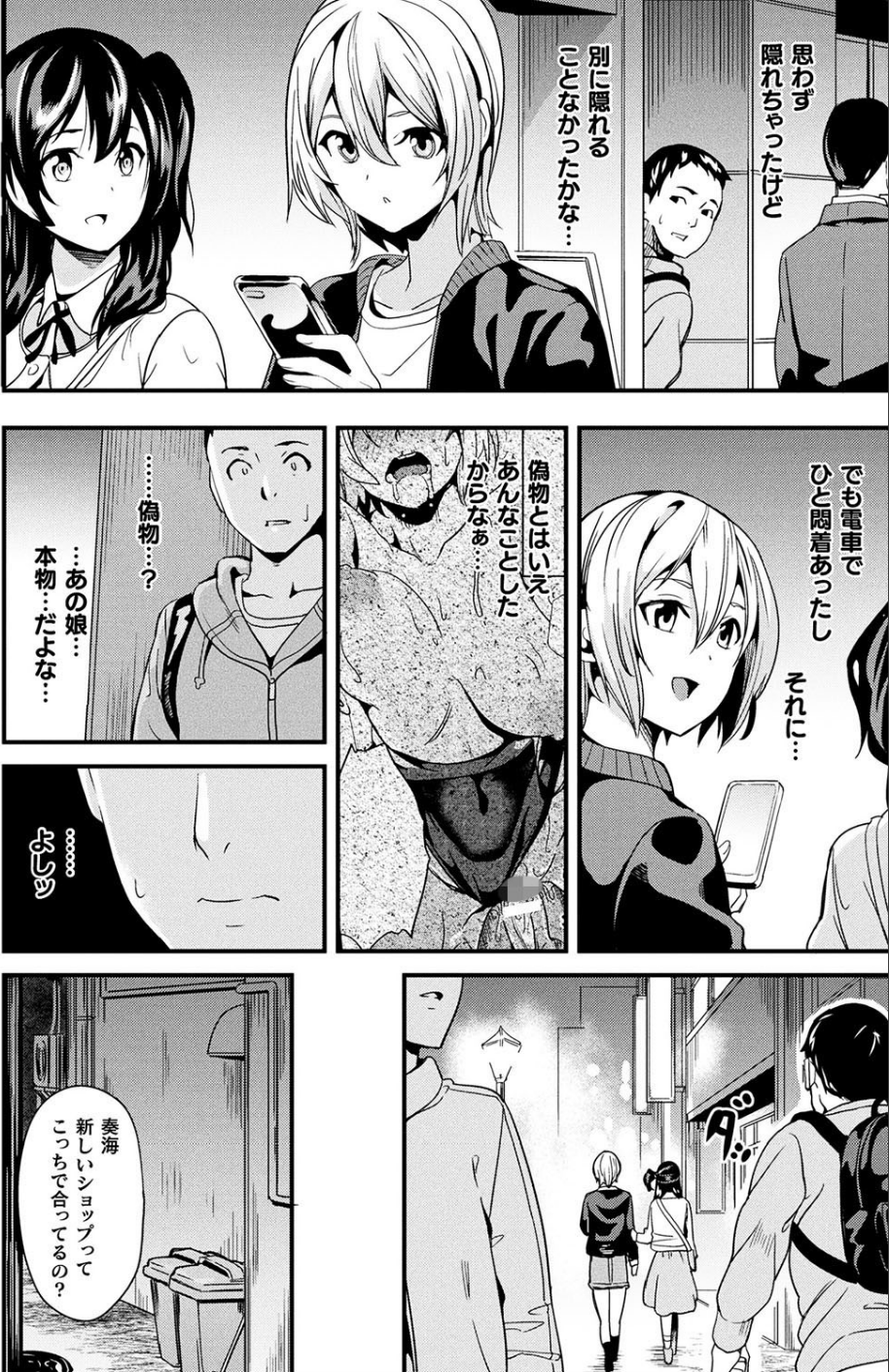 コミックアンリアル Vol.75 26 ページ目