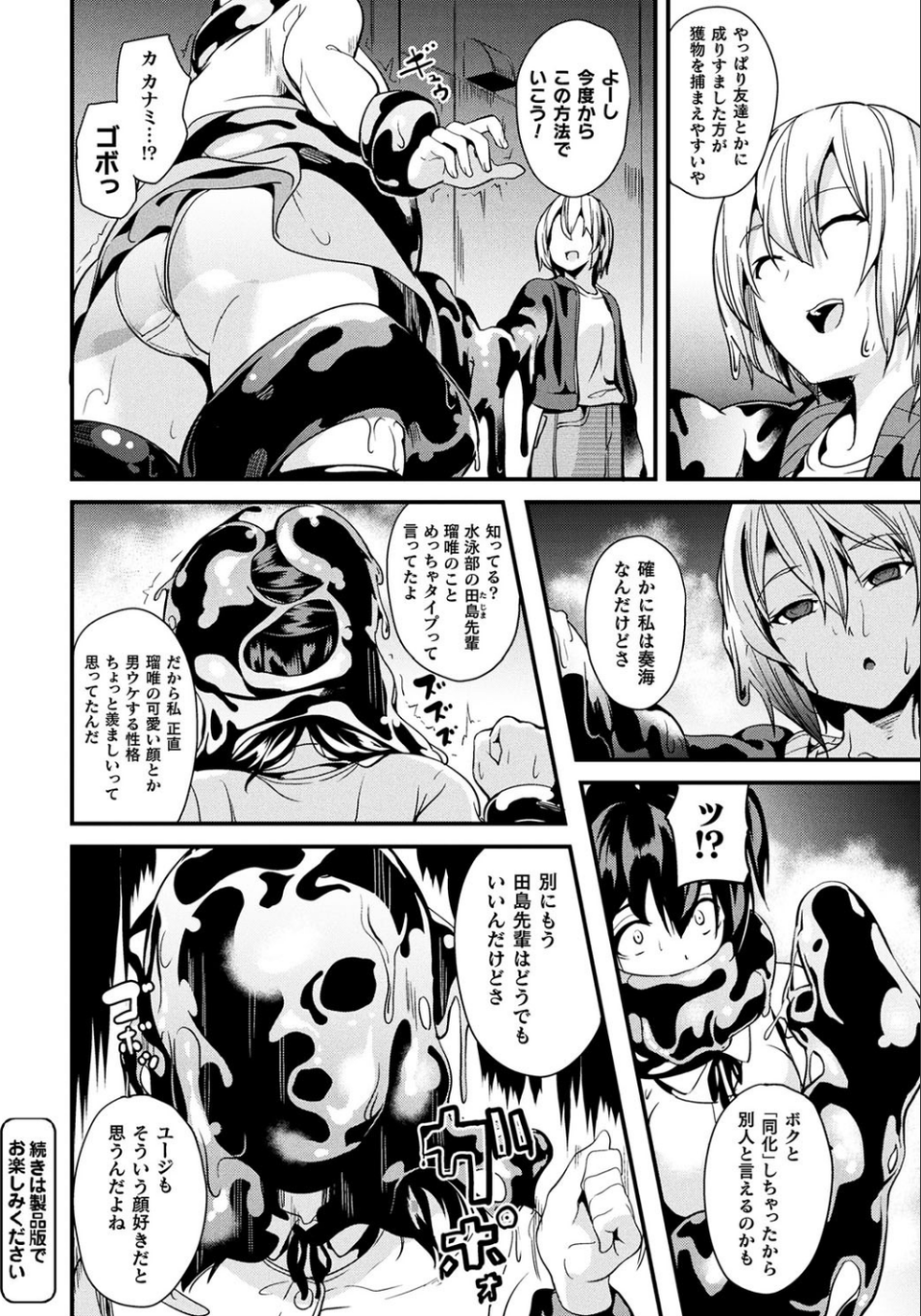 コミックアンリアル Vol.75 28 ページ目