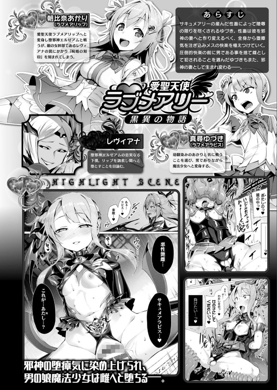 コミックアンリアル Vol.75 30 ページ目
