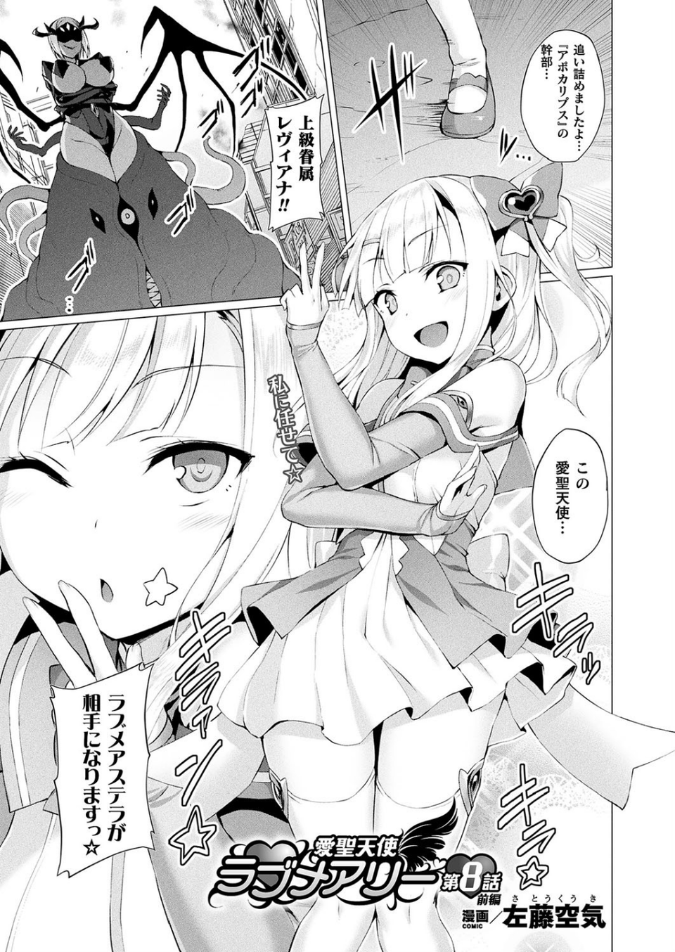 コミックアンリアル Vol.75 31 ページ目