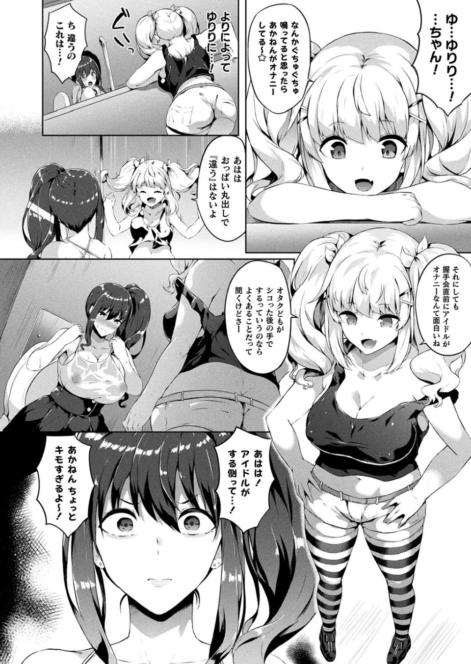 コミックアンリアル Vol.75 36 ページ目