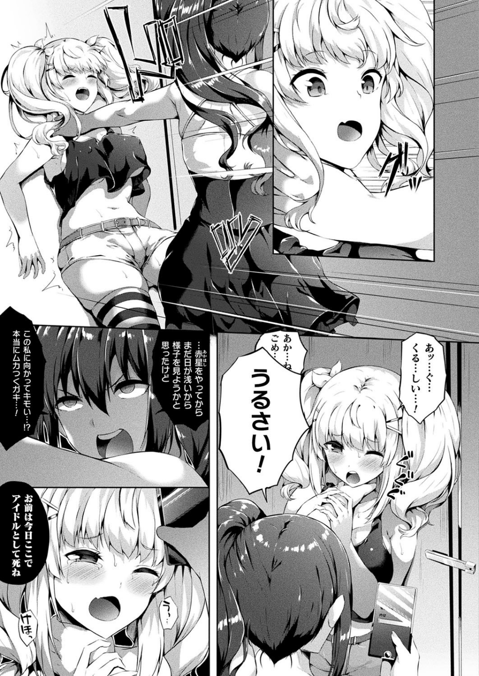 コミックアンリアル Vol.75 37 ページ目