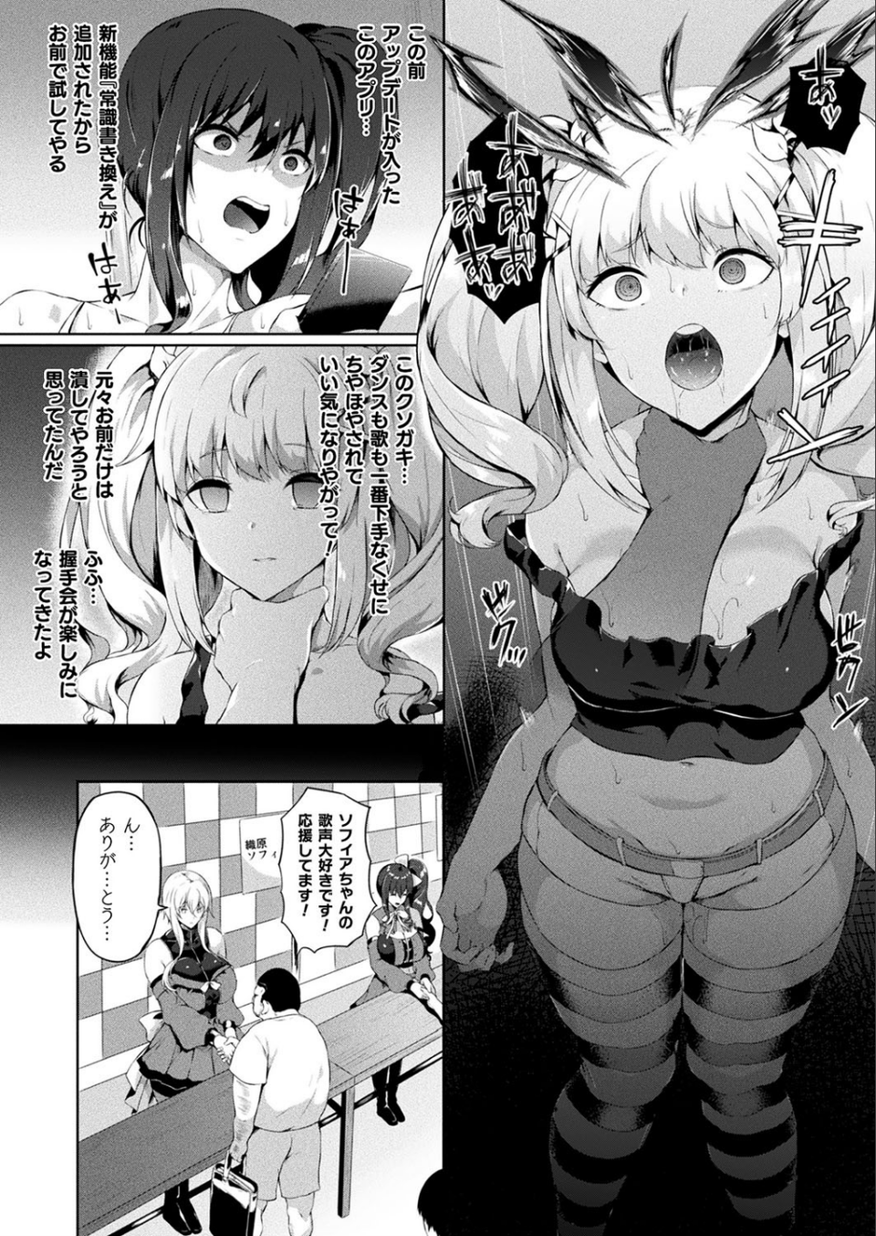 コミックアンリアル Vol.75 38 ページ目