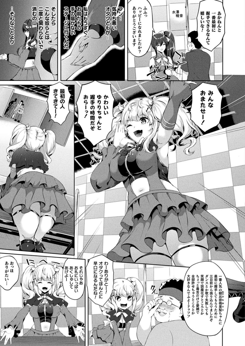コミックアンリアル Vol.75 39 ページ目