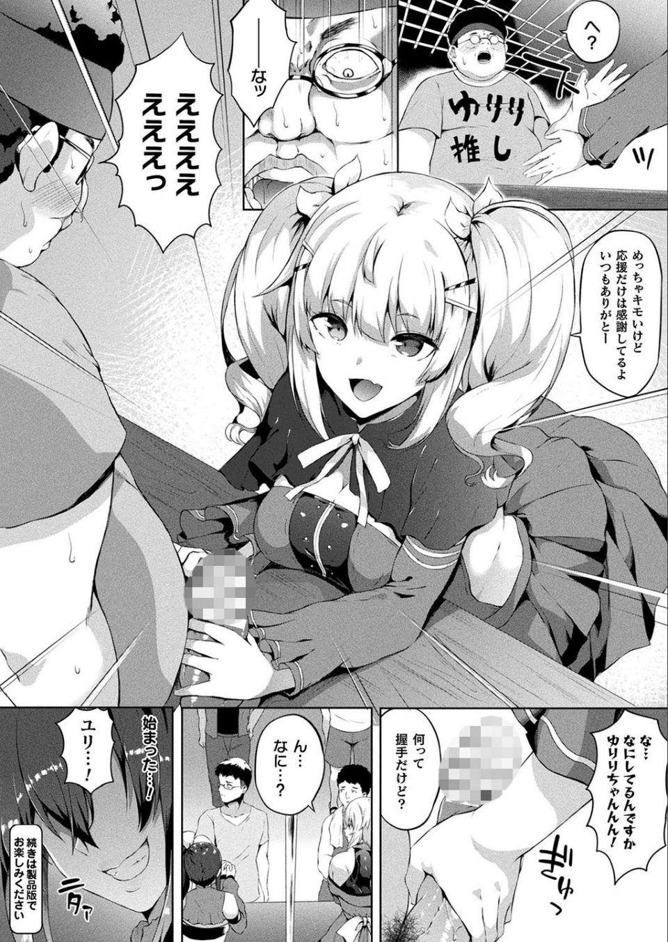 コミックアンリアル Vol.75 40 ページ目