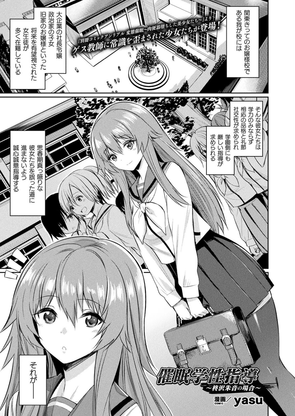 コミックアンリアル Vol.75 43 ページ目