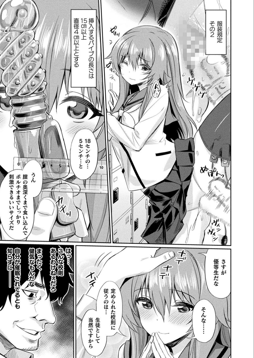 コミックアンリアル Vol.75 45 ページ目