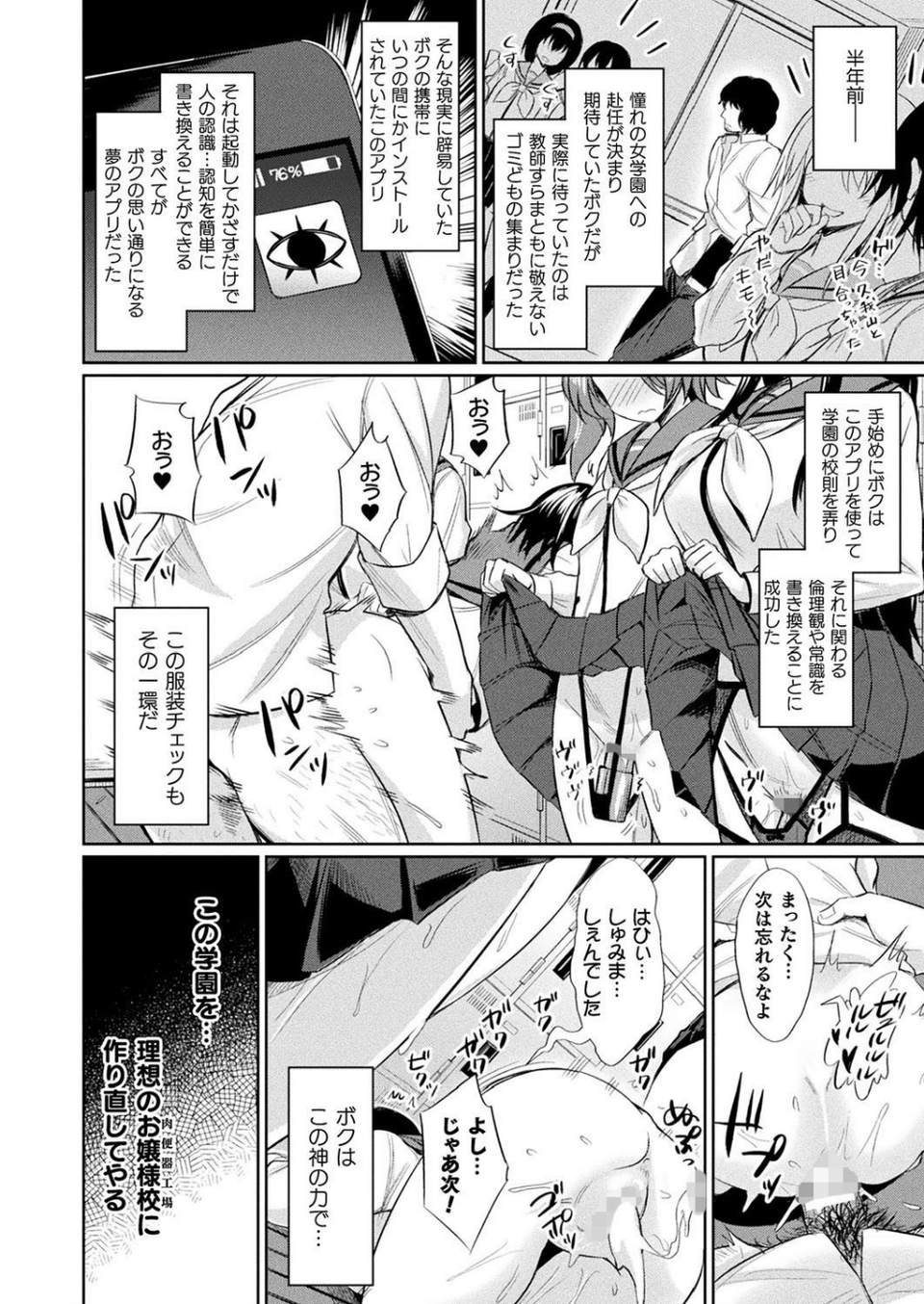 コミックアンリアル Vol.75 46 ページ目