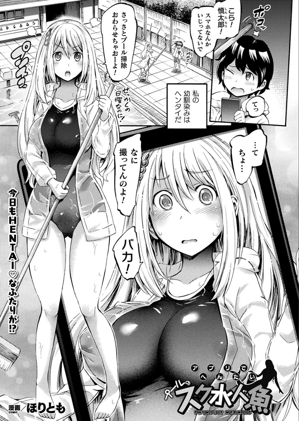 コミックアンリアル Vol.75 49 ページ目