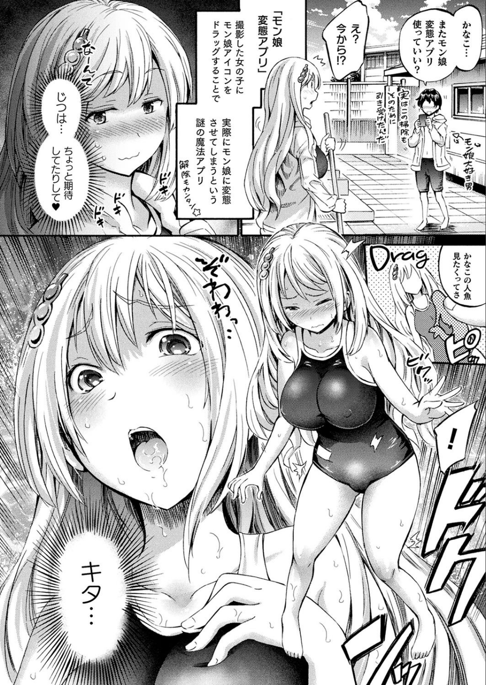 コミックアンリアル Vol.75 50 ページ目