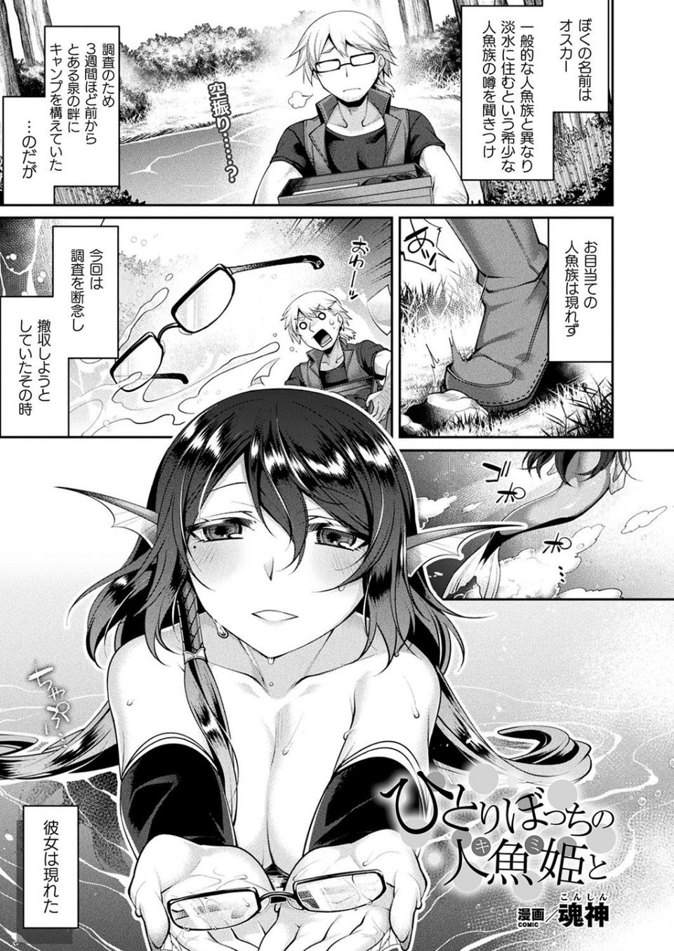 コミックアンリアル Vol.75 55 ページ目