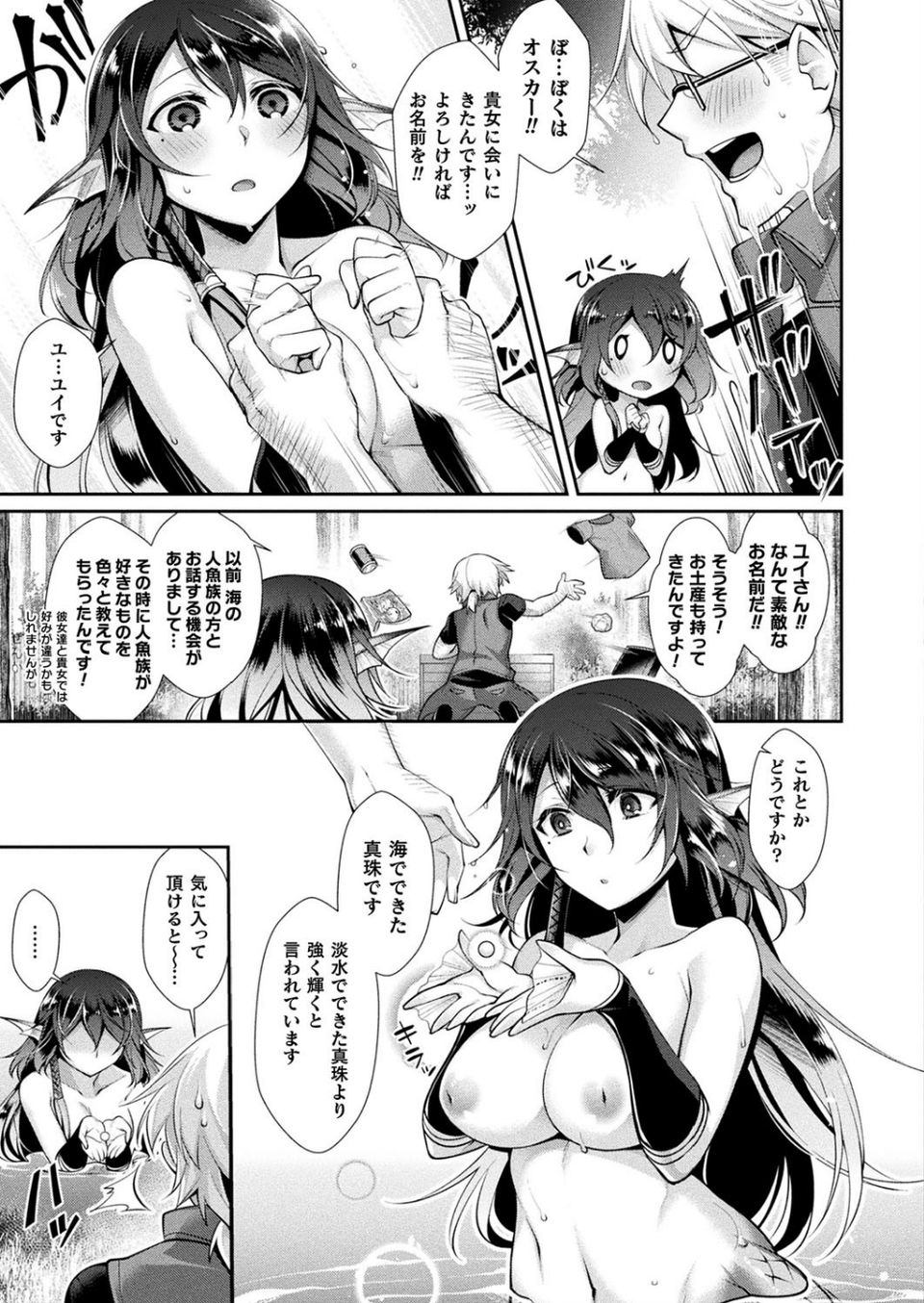 コミックアンリアル Vol.75 57 ページ目