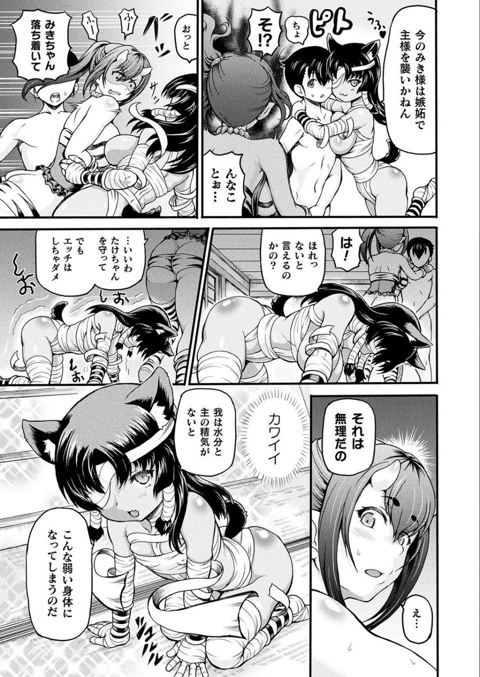 コミックアンリアル Vol.75 63 ページ目