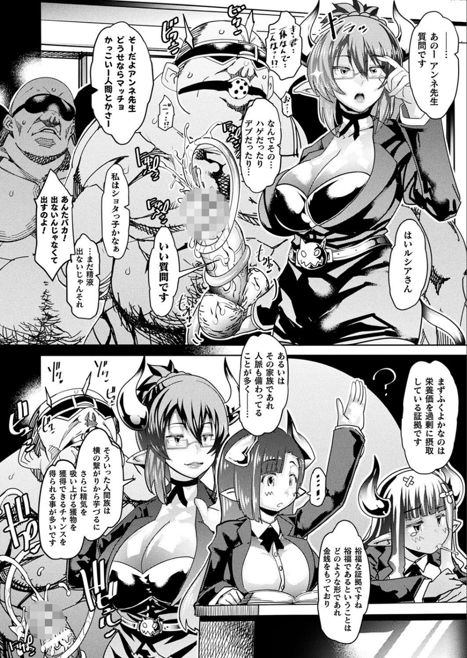 コミックアンリアル Vol.75 68 ページ目