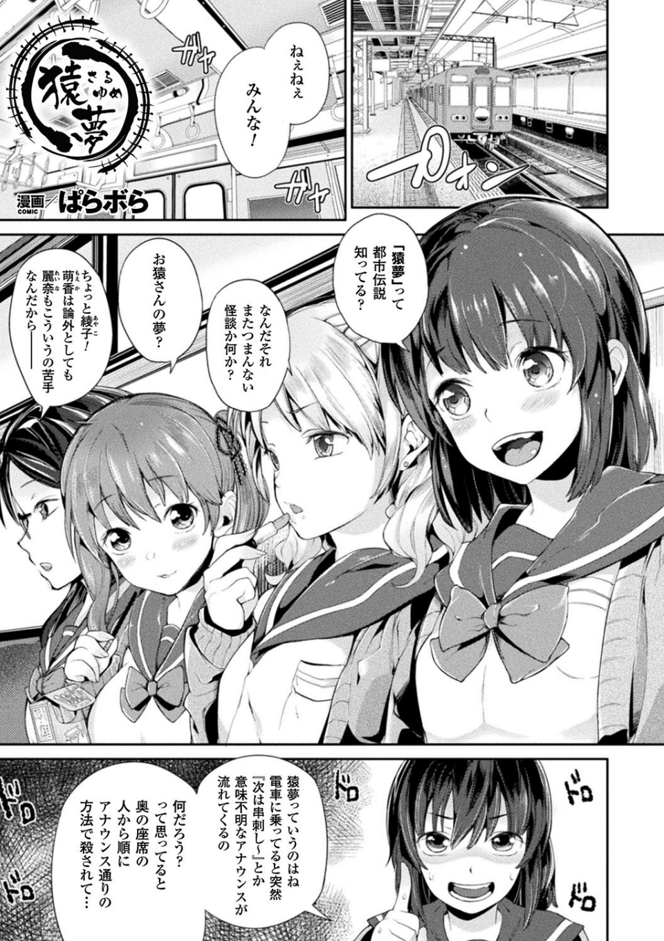コミックアンリアル ザ・ベスト 都市伝説・怪異ホラーコレクション 3 ページ目