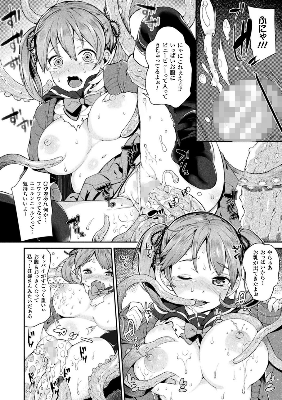 コミックアンリアル ザ・ベスト 都市伝説・怪異ホラーコレクション 10 ページ目