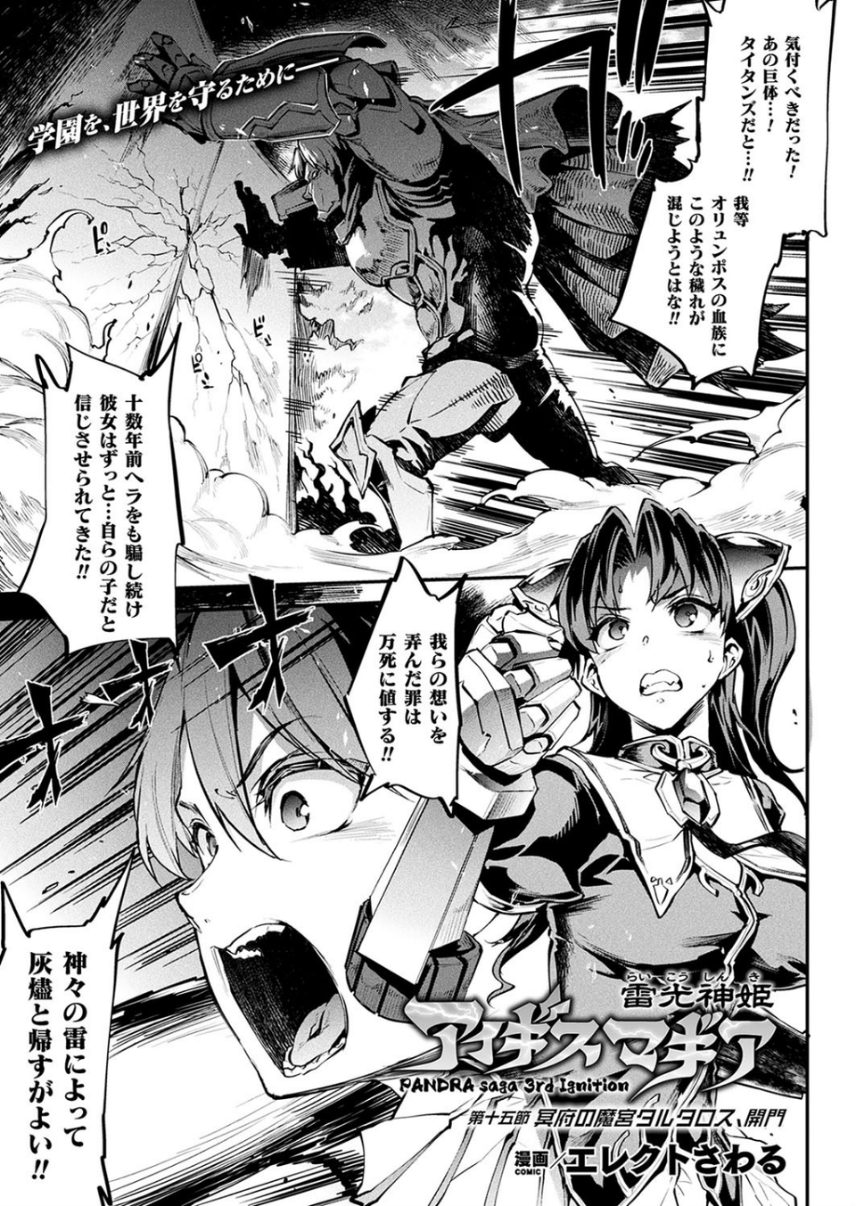 コミックアンリアル Vol.77 11 ページ目