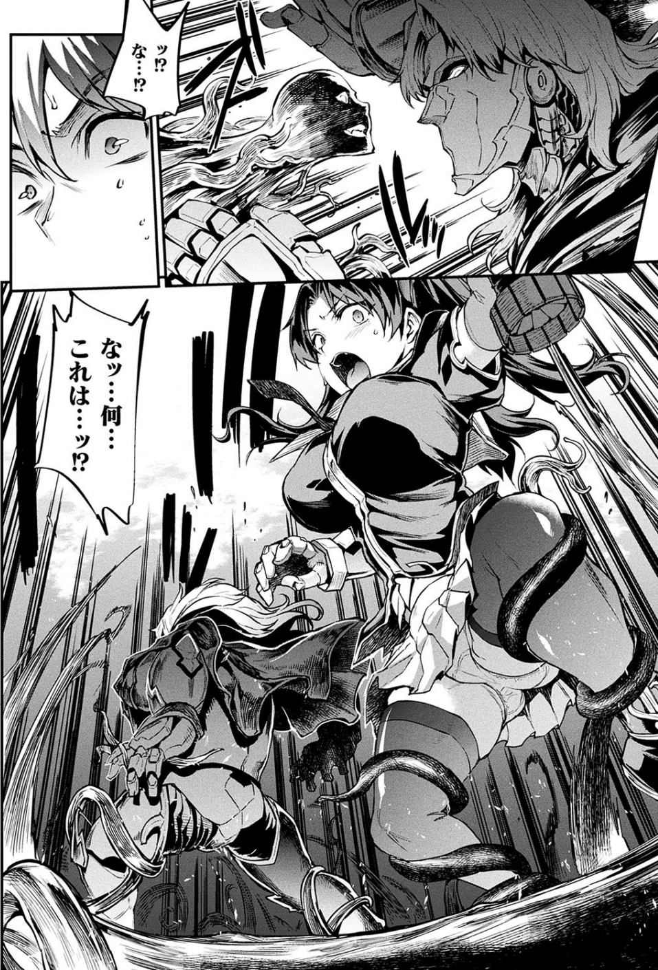 コミックアンリアル Vol.77 12 ページ目