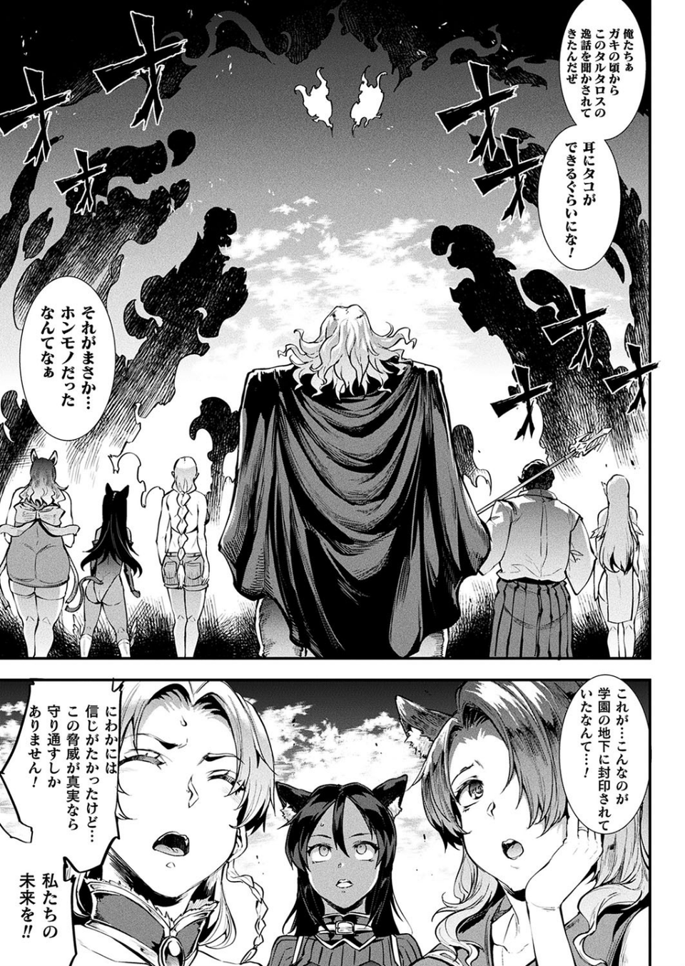 コミックアンリアル Vol.77 15 ページ目
