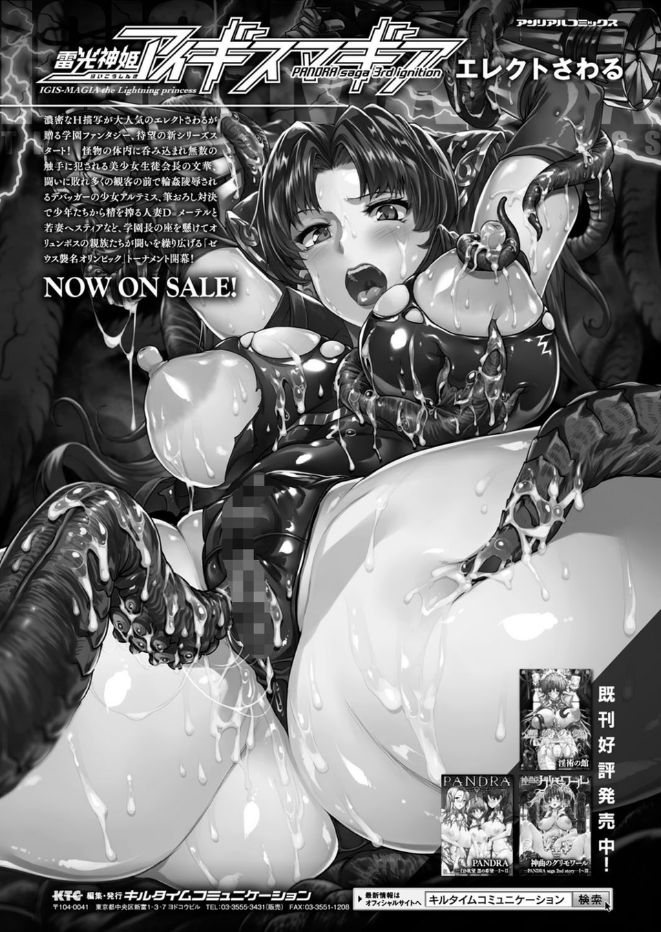 コミックアンリアル Vol.77 19 ページ目