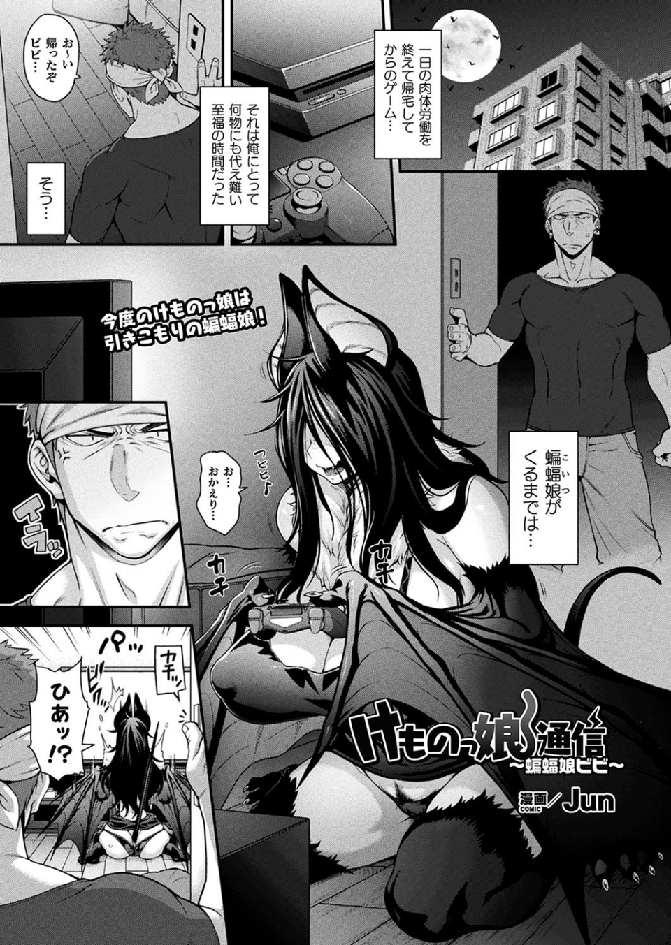 コミックアンリアル Vol.77 21 ページ目