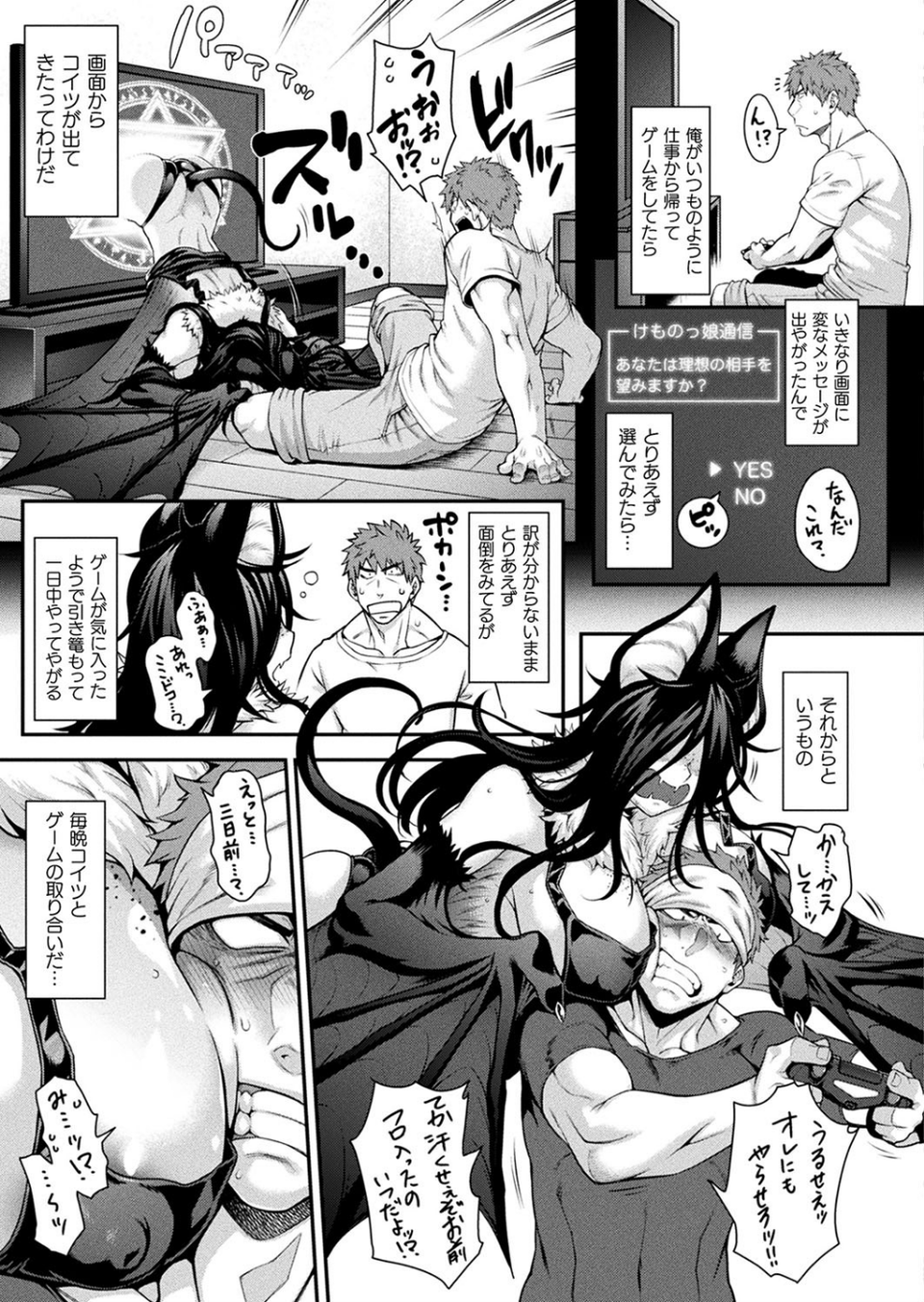 コミックアンリアル Vol.77 23 ページ目